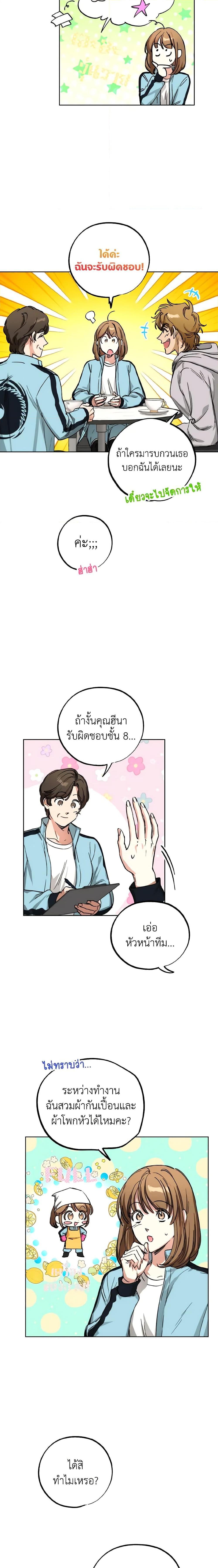 The Housekeeper of the Dungeon ตอนที่ 12 8