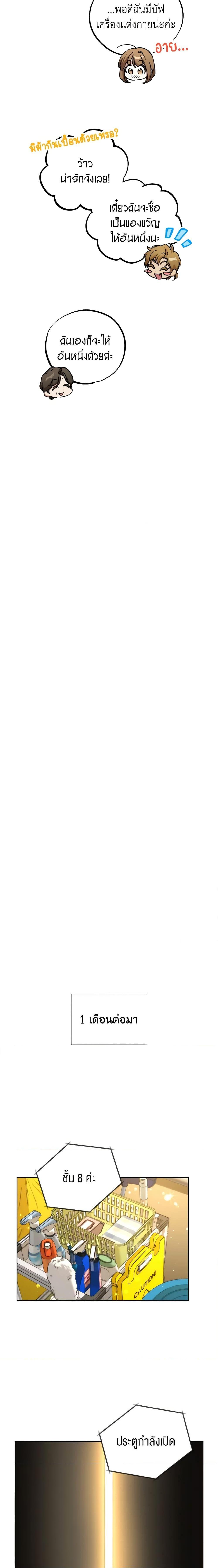 The Housekeeper of the Dungeon ตอนที่ 12 9