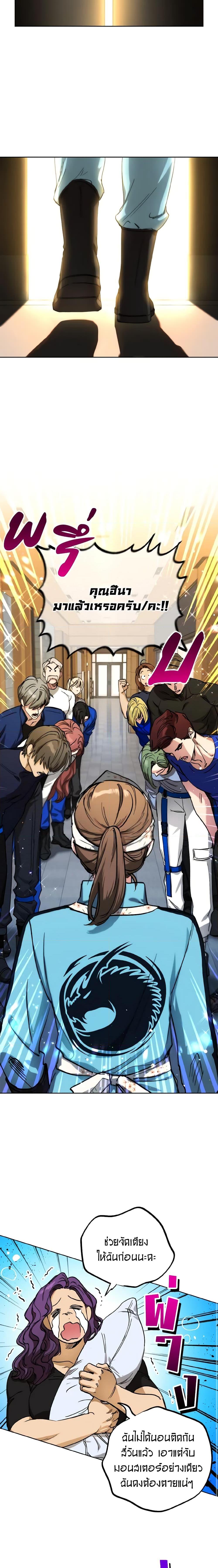 The Housekeeper of the Dungeon ตอนที่ 12 10