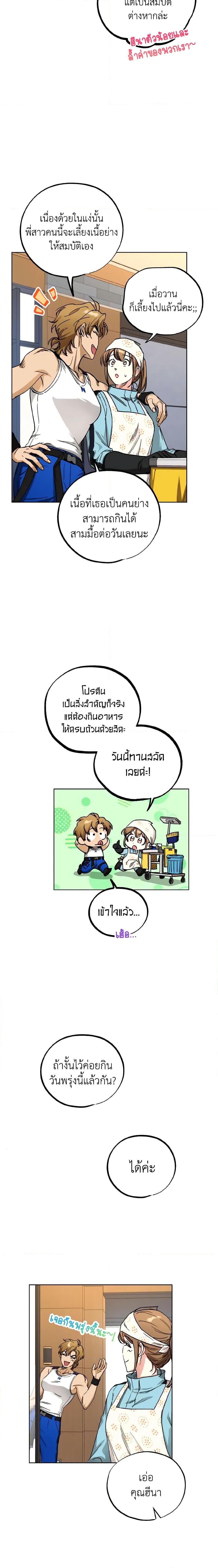 The Housekeeper of the Dungeon ตอนที่ 12 15