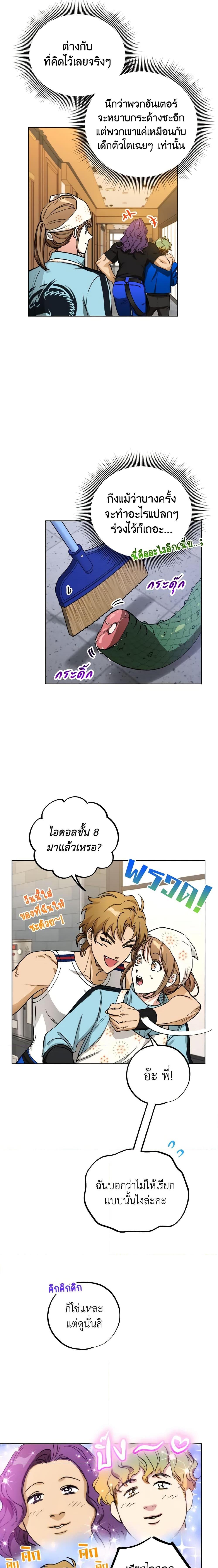 The Housekeeper of the Dungeon ตอนที่ 12 12