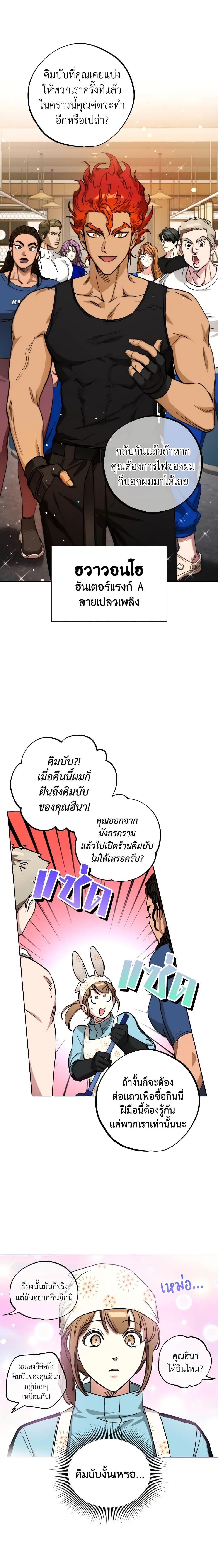 The Housekeeper of the Dungeon ตอนที่ 12 16