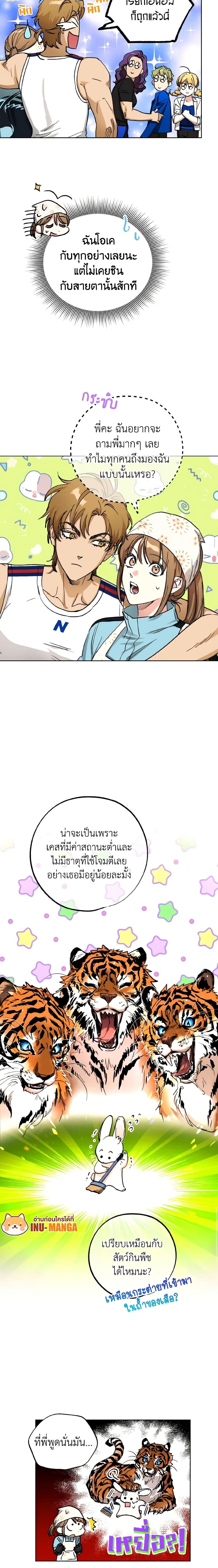 The Housekeeper of the Dungeon ตอนที่ 12 13