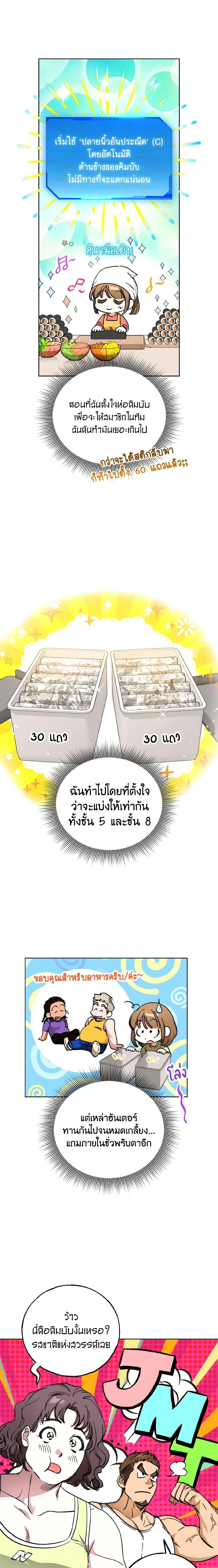 The Housekeeper of the Dungeon ตอนที่ 12 17