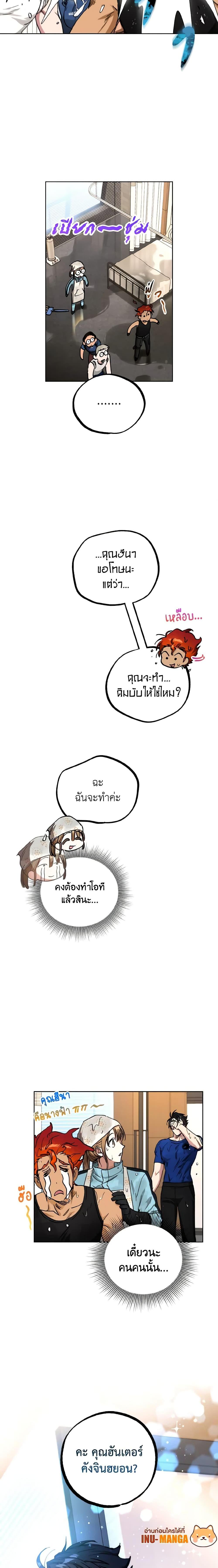 The Housekeeper of the Dungeon ตอนที่ 12 20