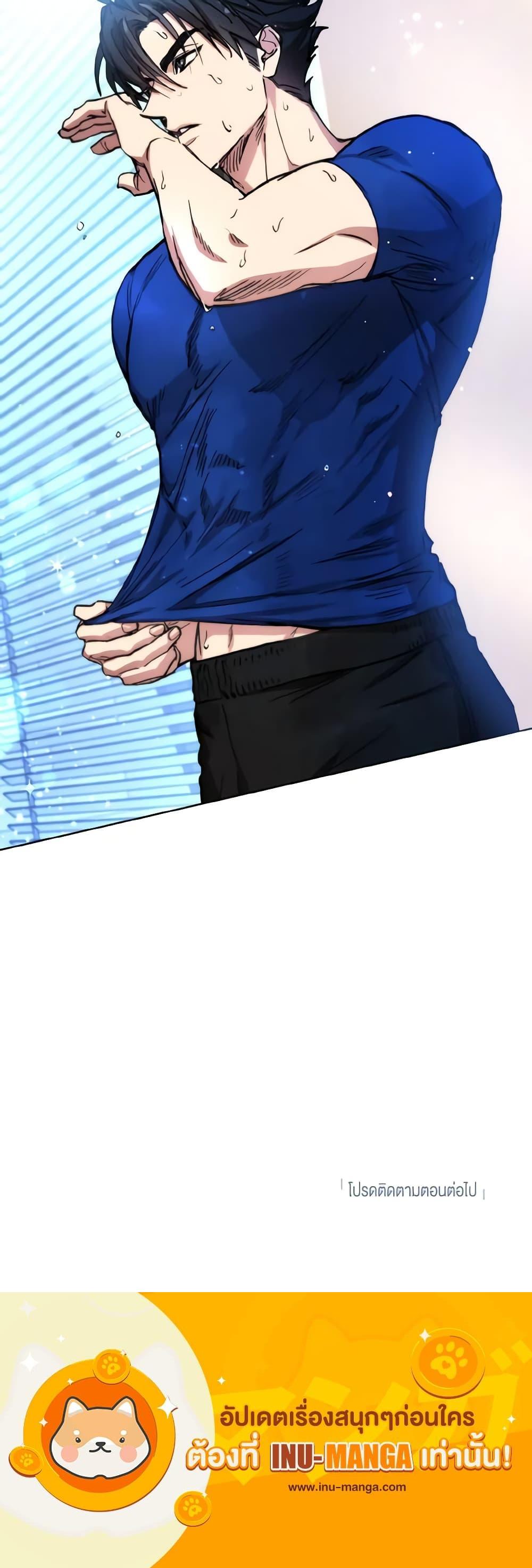 The Housekeeper of the Dungeon ตอนที่ 12 21