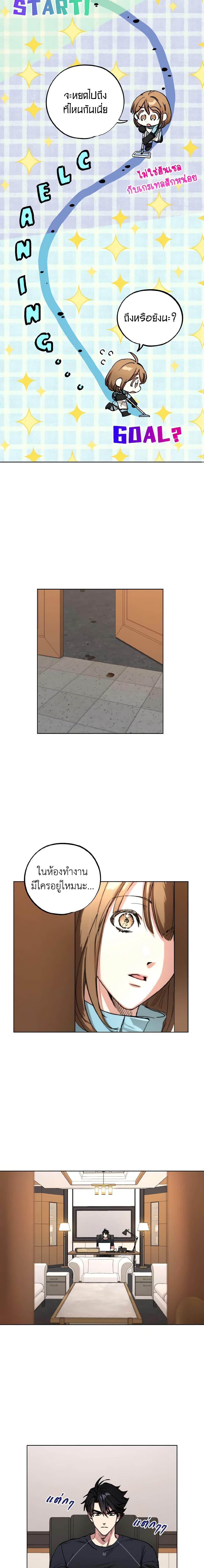 The Housekeeper of the Dungeon ตอนที่ 13 4