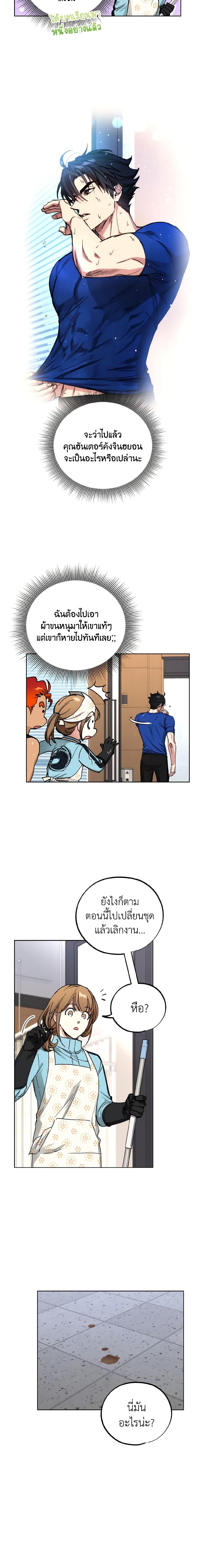 The Housekeeper of the Dungeon ตอนที่ 13 2