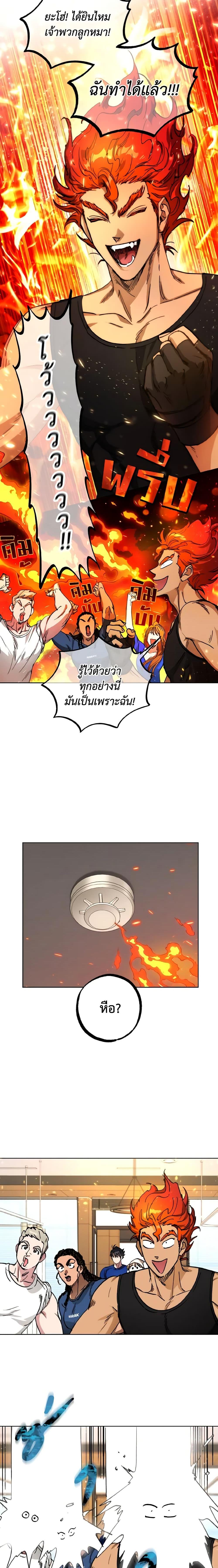 The Housekeeper of the Dungeon ตอนที่ 12 19