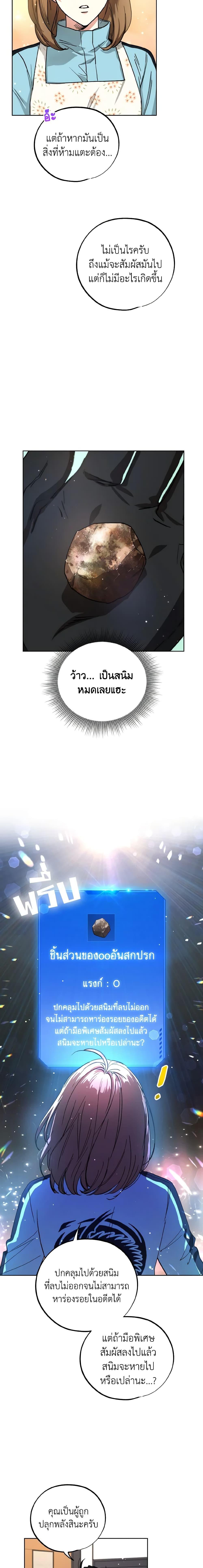 The Housekeeper of the Dungeon ตอนที่ 13 9