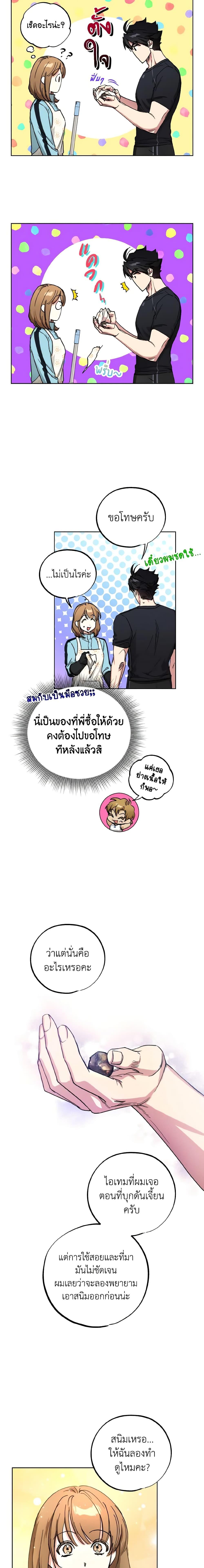 The Housekeeper of the Dungeon ตอนที่ 13 8