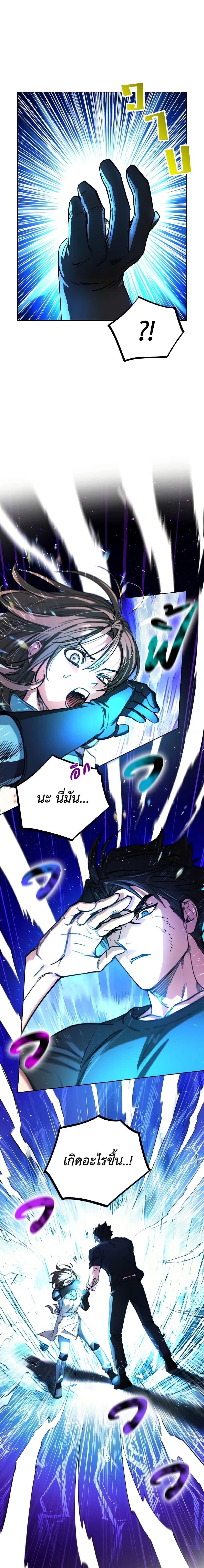 The Housekeeper of the Dungeon ตอนที่ 13 11