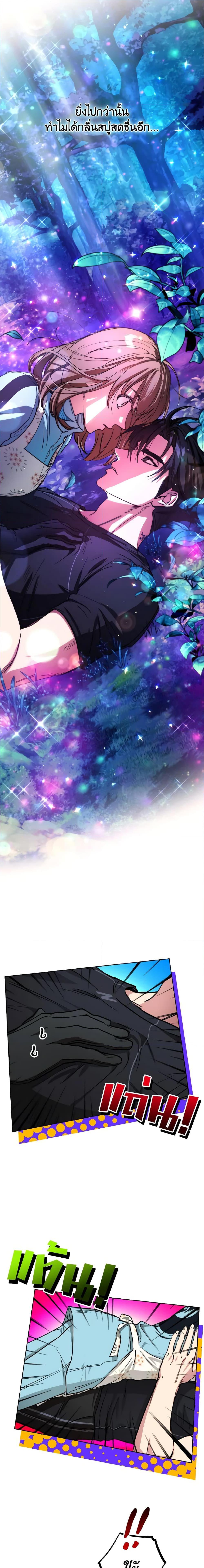 The Housekeeper of the Dungeon ตอนที่ 13 14