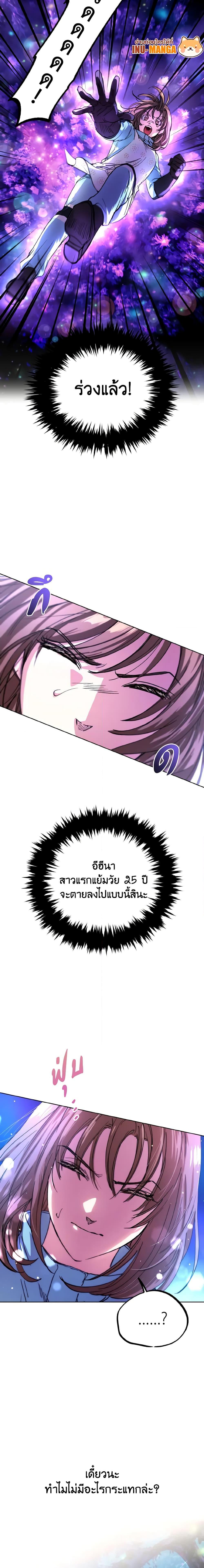 The Housekeeper of the Dungeon ตอนที่ 13 13