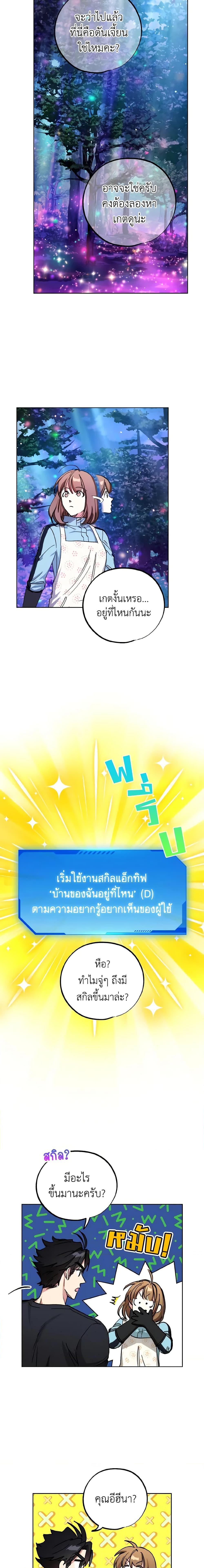 The Housekeeper of the Dungeon ตอนที่ 13 17