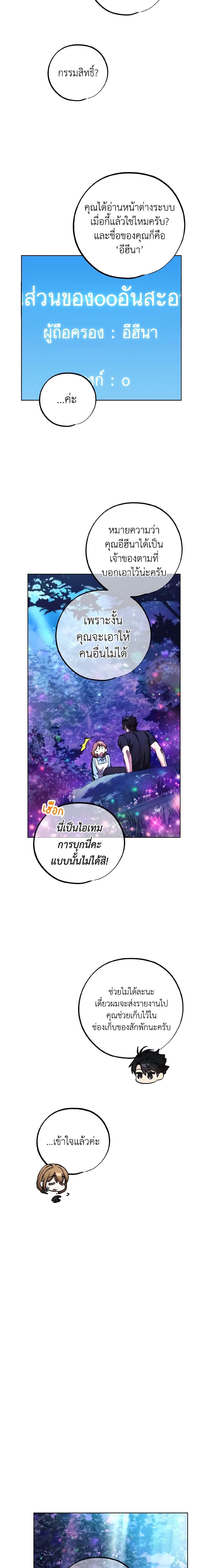 The Housekeeper of the Dungeon ตอนที่ 13 16