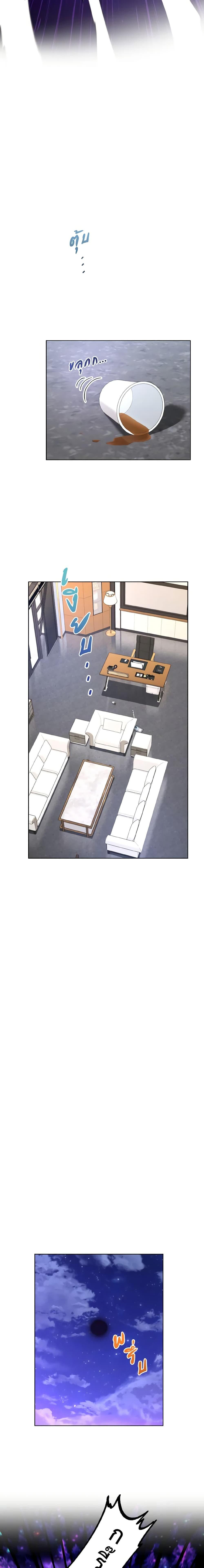 The Housekeeper of the Dungeon ตอนที่ 13 12