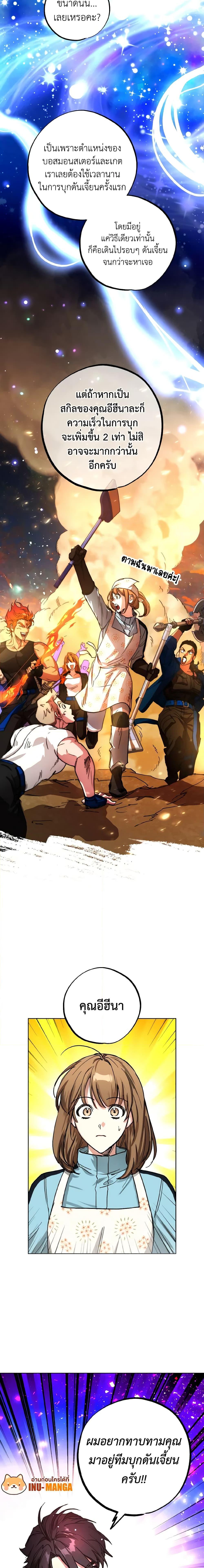 The Housekeeper of the Dungeon ตอนที่ 13 20