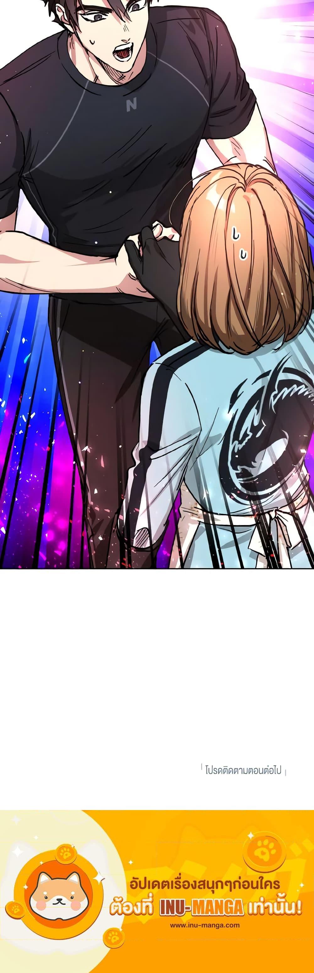 The Housekeeper of the Dungeon ตอนที่ 13 21