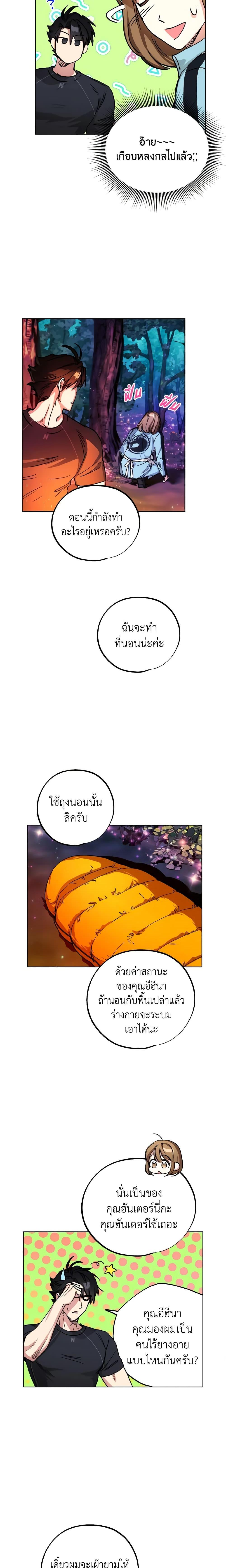 The Housekeeper of the Dungeon ตอนที่ 14 7