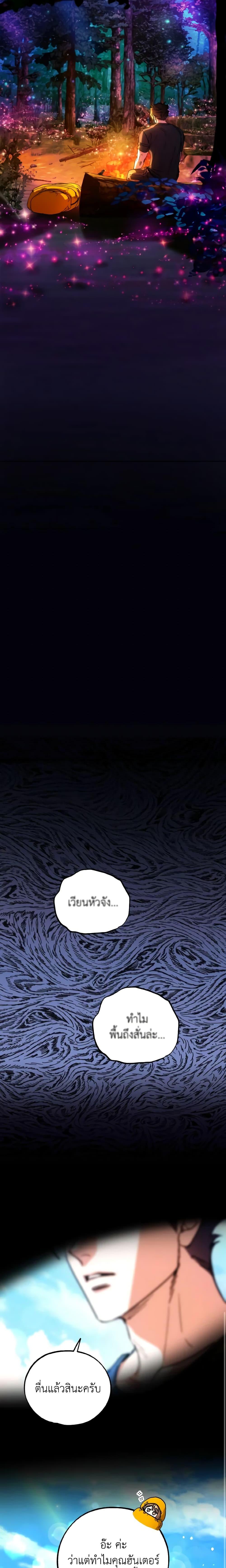 The Housekeeper of the Dungeon ตอนที่ 14 10