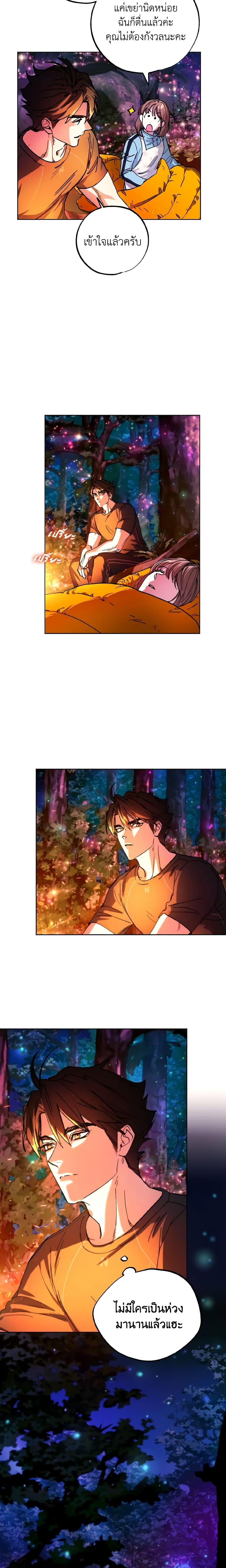 The Housekeeper of the Dungeon ตอนที่ 14 9