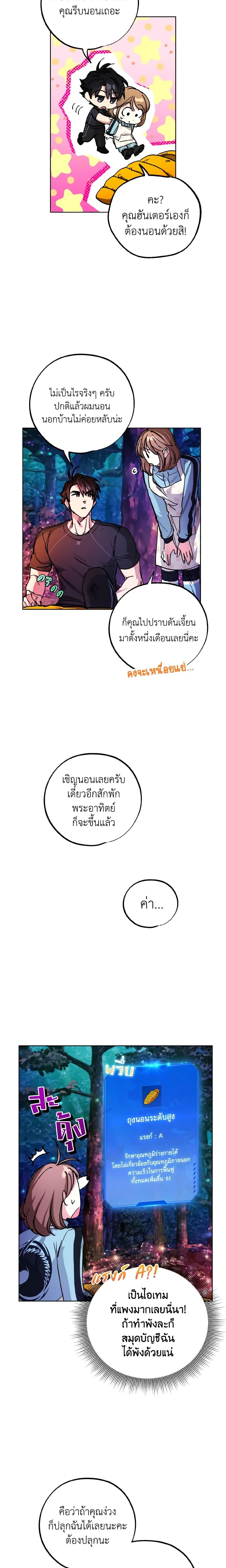 The Housekeeper of the Dungeon ตอนที่ 14 8