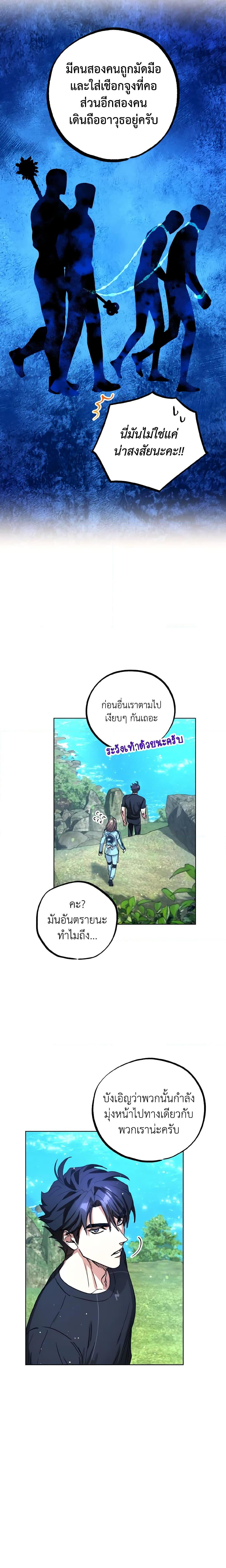 The Housekeeper of the Dungeon ตอนที่ 14 15