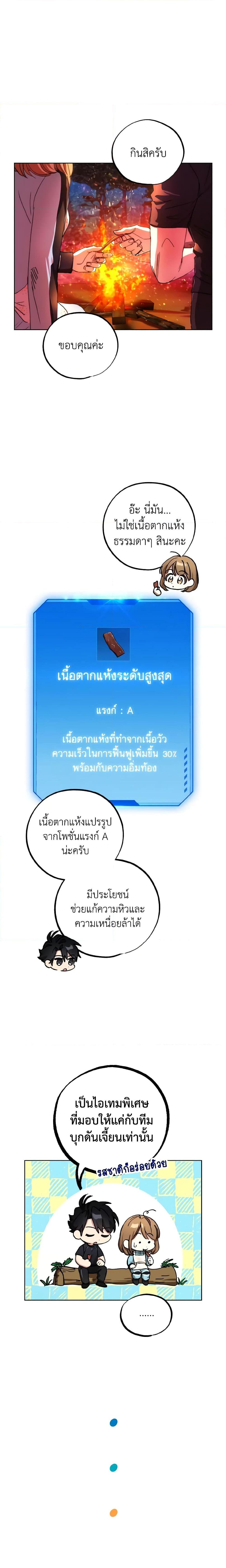 The Housekeeper of the Dungeon ตอนที่ 14 4