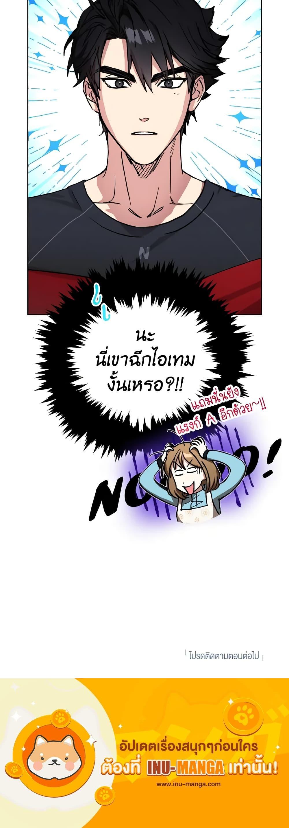 The Housekeeper of the Dungeon ตอนที่ 14 21