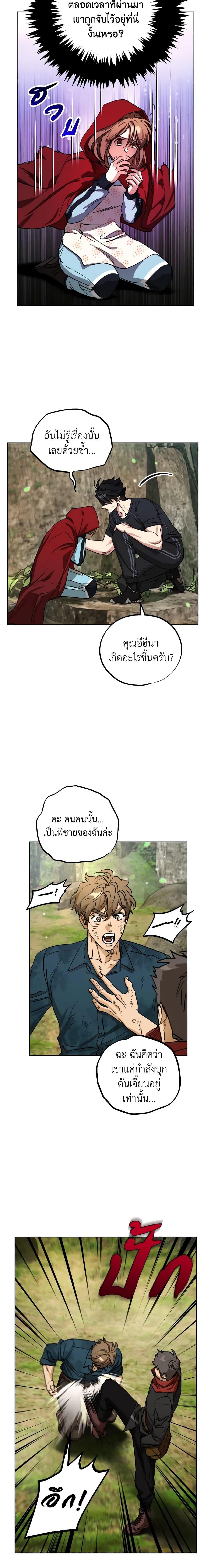 The Housekeeper of the Dungeon ตอนที่ 15 7