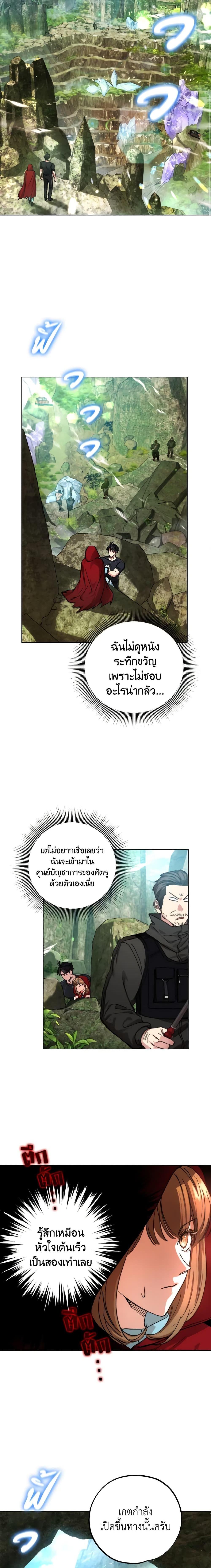 The Housekeeper of the Dungeon ตอนที่ 15 4