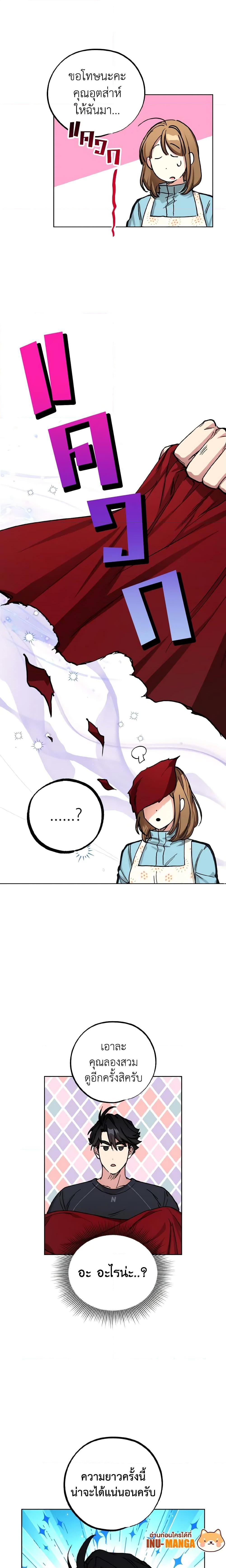 The Housekeeper of the Dungeon ตอนที่ 14 20