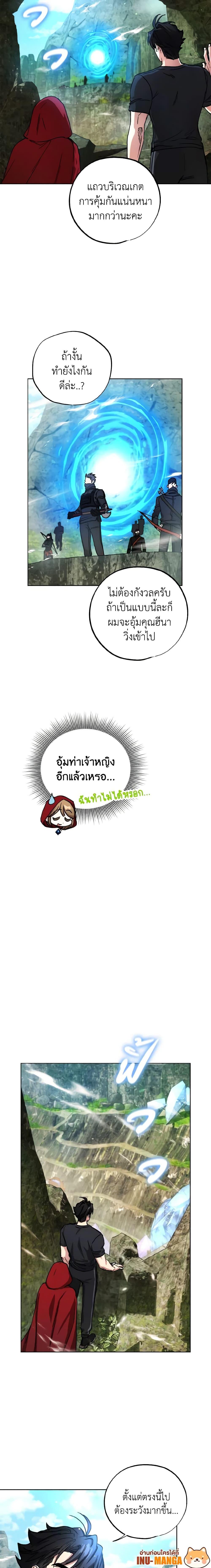 The Housekeeper of the Dungeon ตอนที่ 15 5