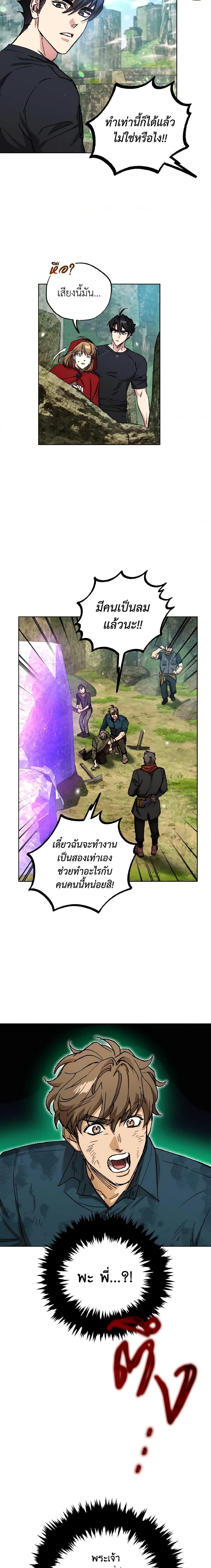 The Housekeeper of the Dungeon ตอนที่ 15 6