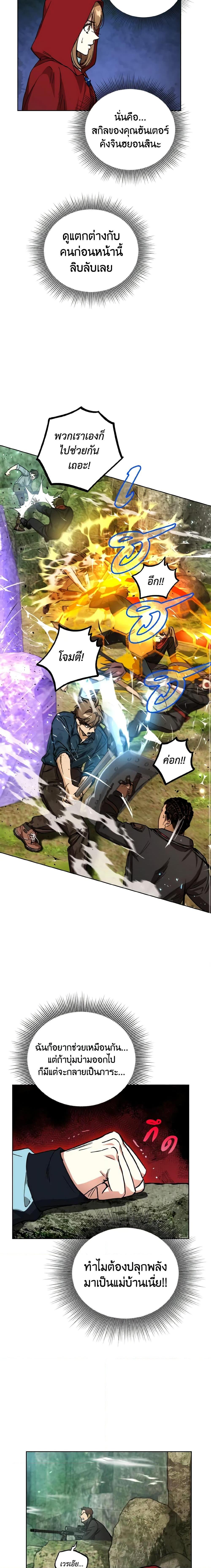 The Housekeeper of the Dungeon ตอนที่ 15 12