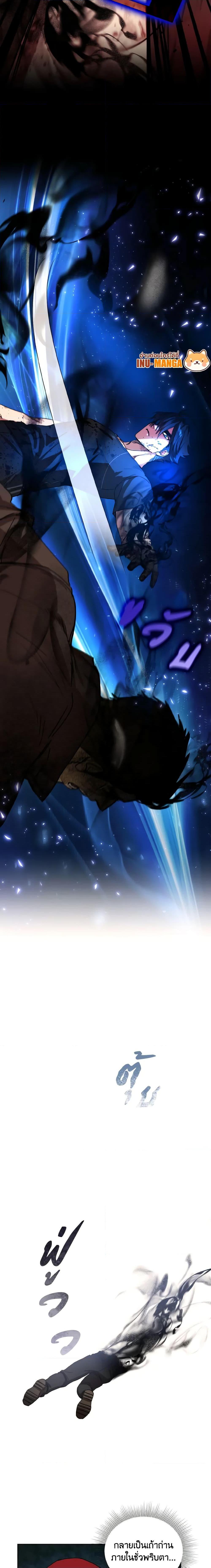 The Housekeeper of the Dungeon ตอนที่ 15 11