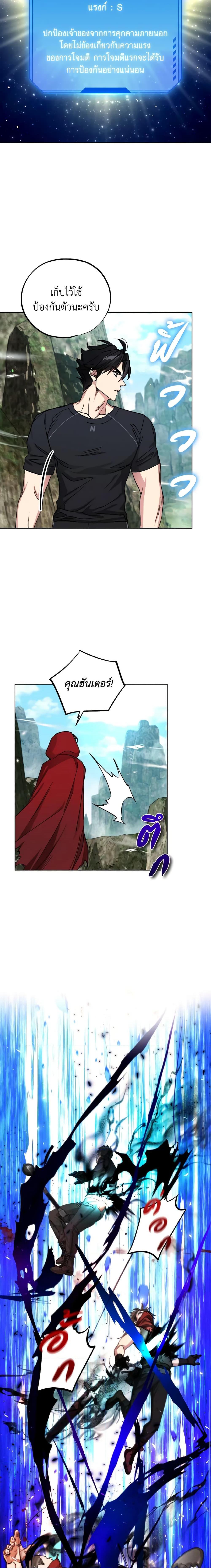 The Housekeeper of the Dungeon ตอนที่ 15 9