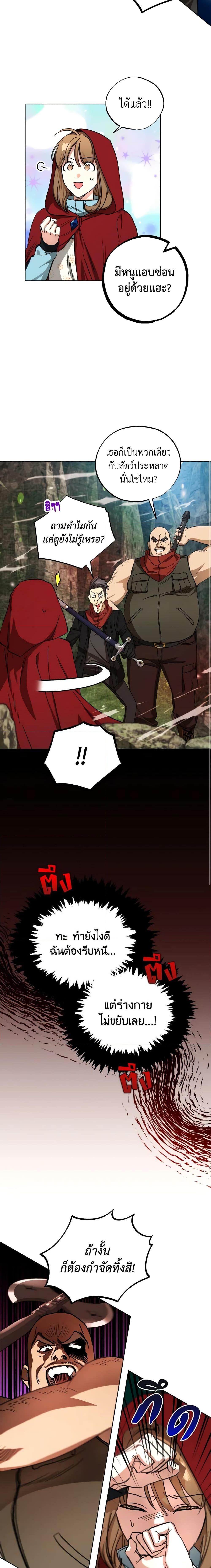 The Housekeeper of the Dungeon ตอนที่ 15 15