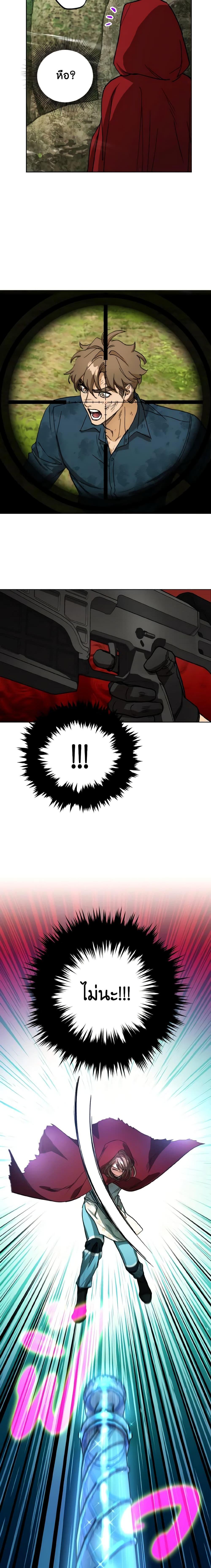 The Housekeeper of the Dungeon ตอนที่ 15 13