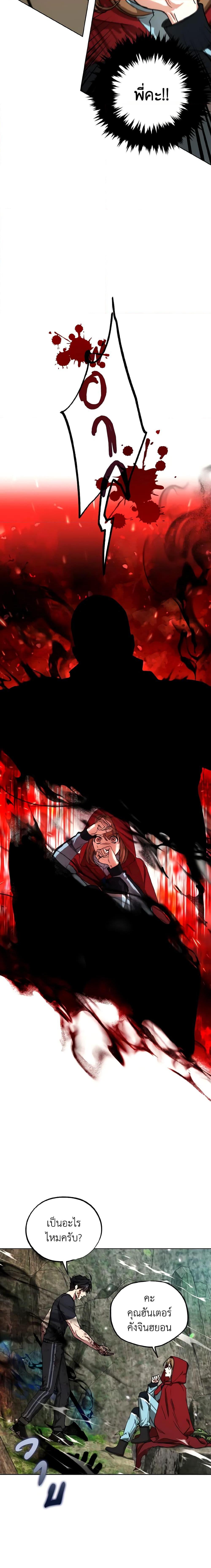 The Housekeeper of the Dungeon ตอนที่ 15 16