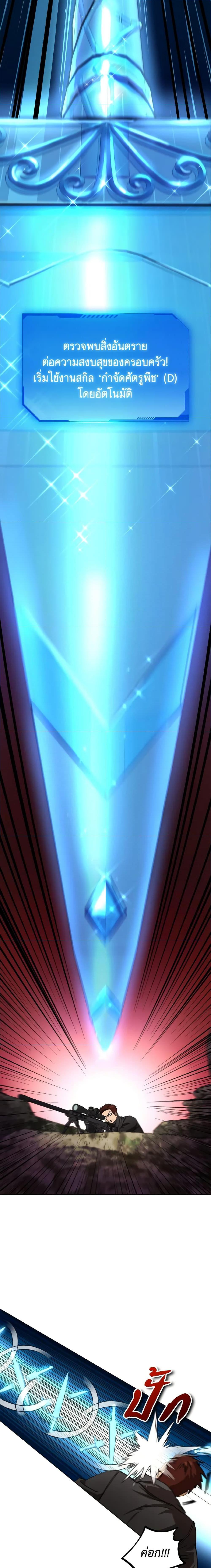 The Housekeeper of the Dungeon ตอนที่ 15 14