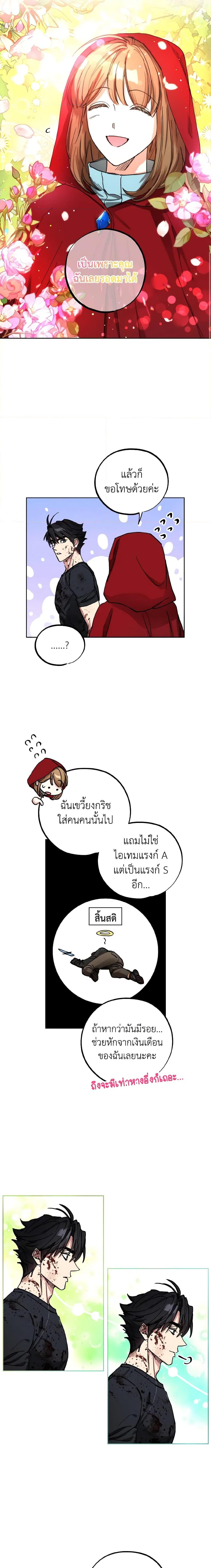 The Housekeeper of the Dungeon ตอนที่ 15 18