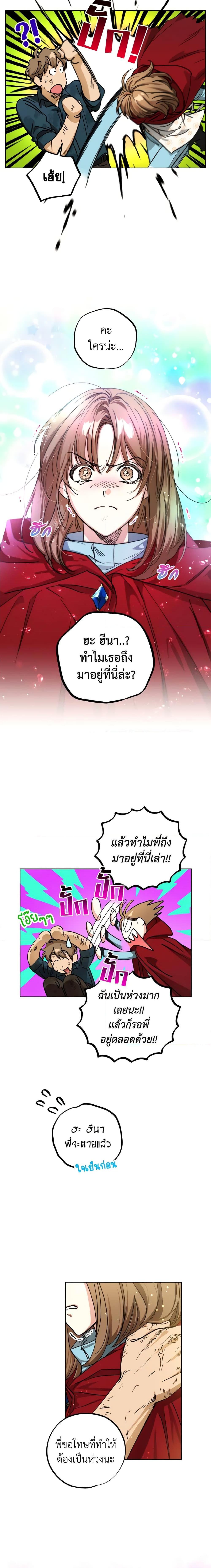 The Housekeeper of the Dungeon ตอนที่ 15 20