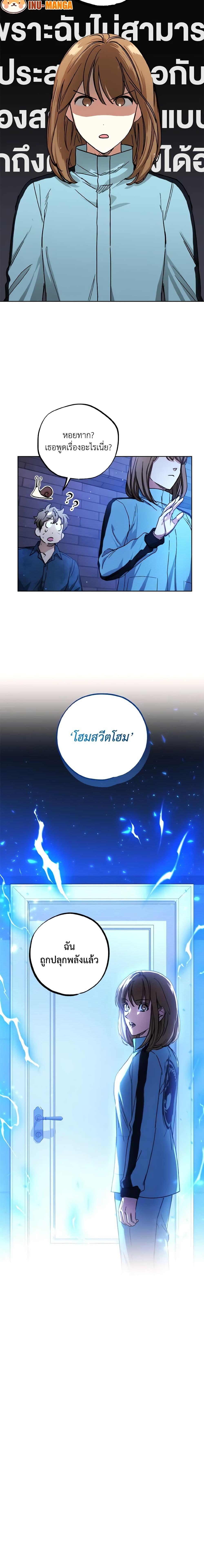 The Housekeeper of the Dungeon ตอนที่ 16 6