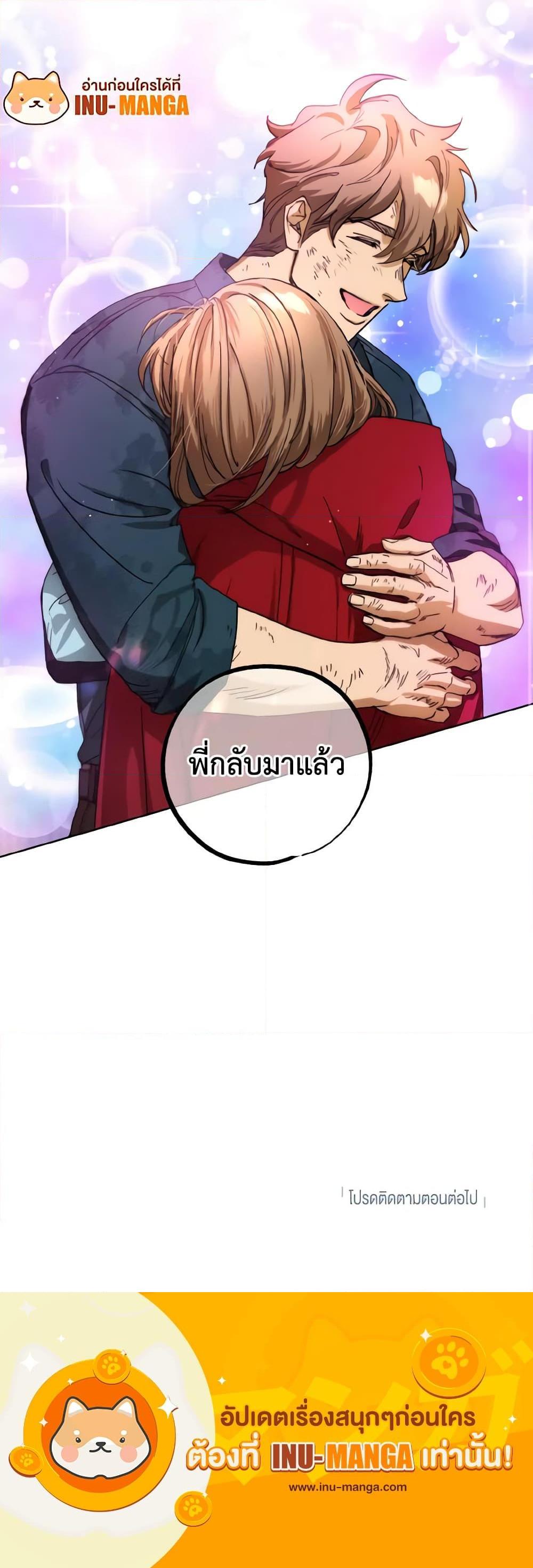 The Housekeeper of the Dungeon ตอนที่ 15 21