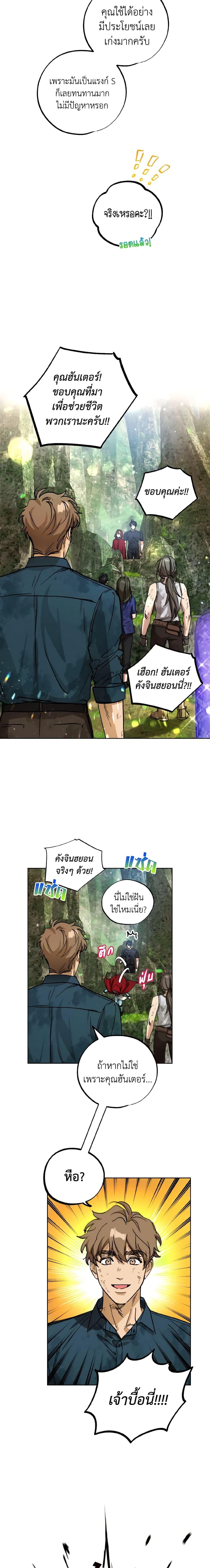 The Housekeeper of the Dungeon ตอนที่ 15 19