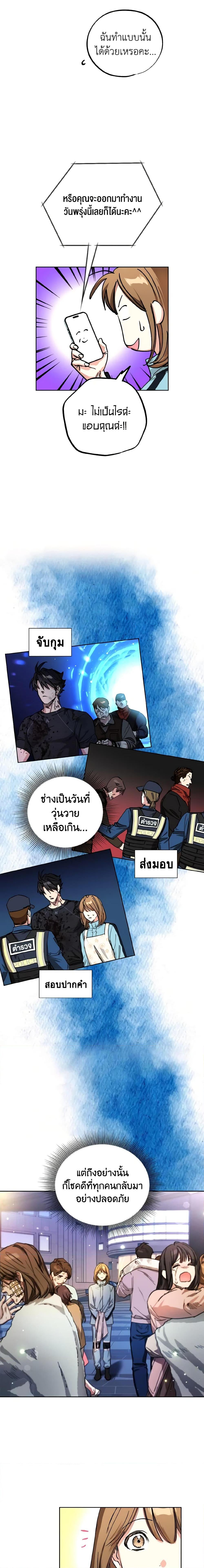 The Housekeeper of the Dungeon ตอนที่ 16 2