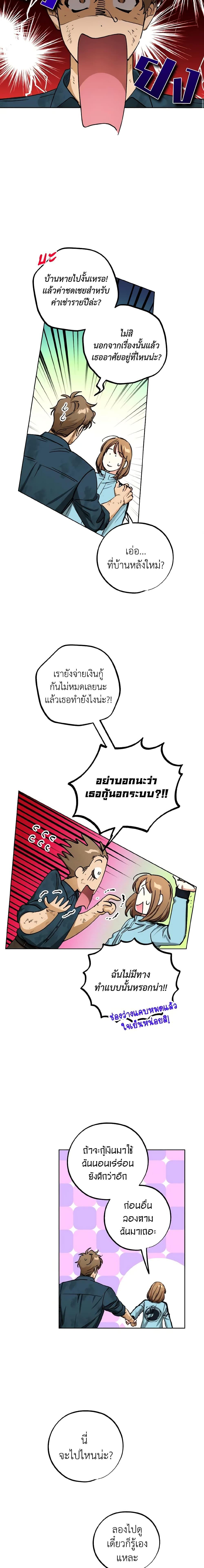 The Housekeeper of the Dungeon ตอนที่ 16 4