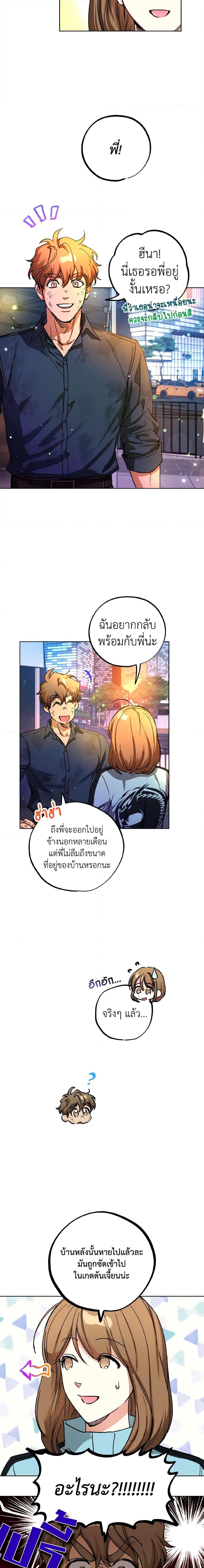 The Housekeeper of the Dungeon ตอนที่ 16 3
